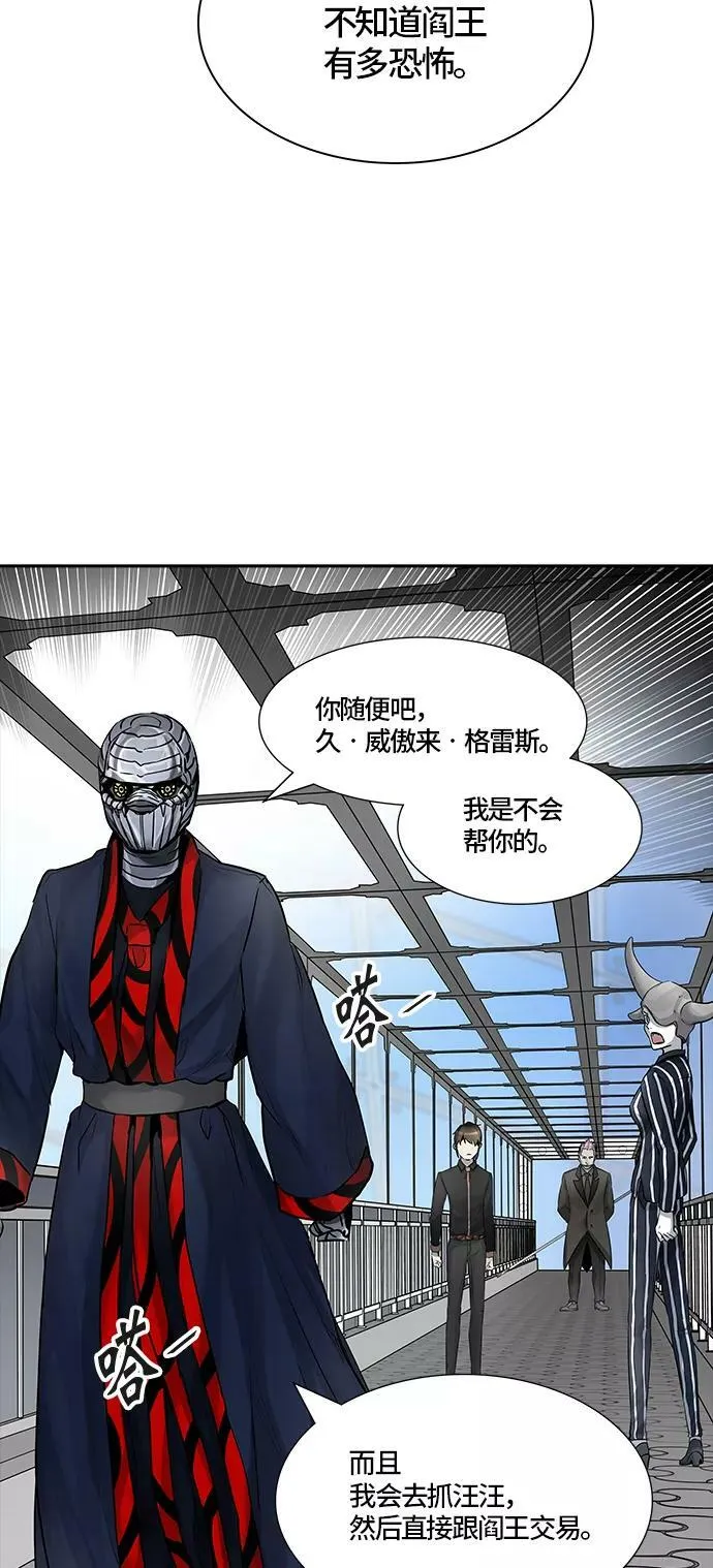[第3季] 第9话- 伟伊洛德阎王 第33页