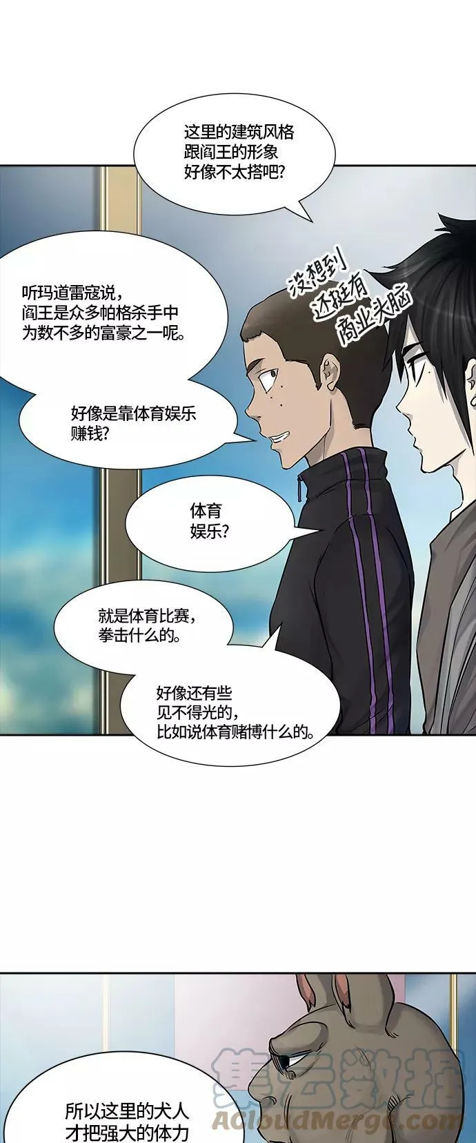 [第3季] 第9话- 伟伊洛德阎王 第37页