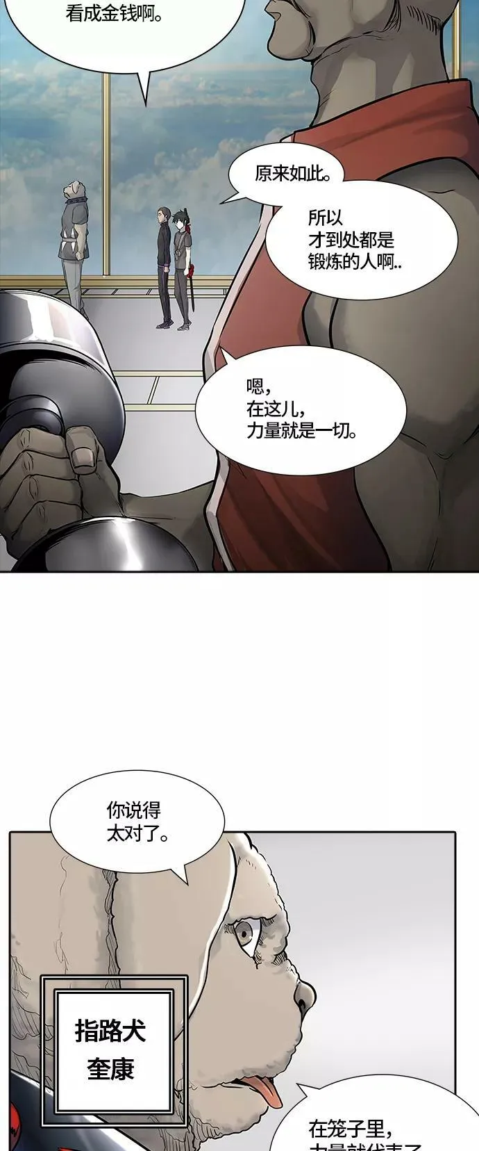 [第3季] 第9话- 伟伊洛德阎王 第38页