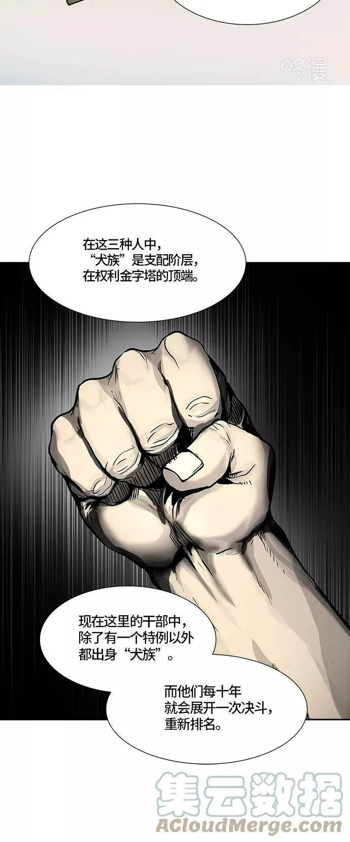[第3季] 第9话- 伟伊洛德阎王 第40页
