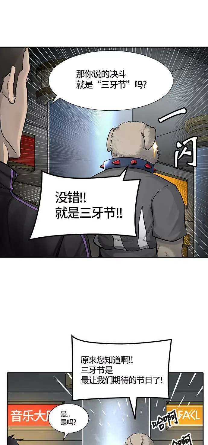 [第3季] 第9话- 伟伊洛德阎王 第41页