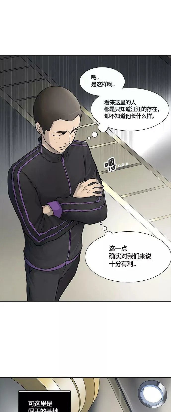 [第3季] 第9话- 伟伊洛德阎王 第44页