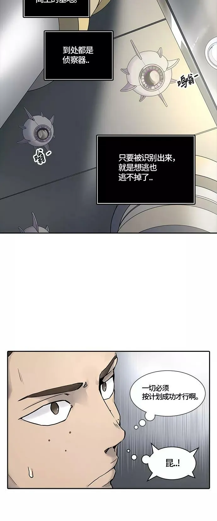 [第3季] 第9话- 伟伊洛德阎王 第45页