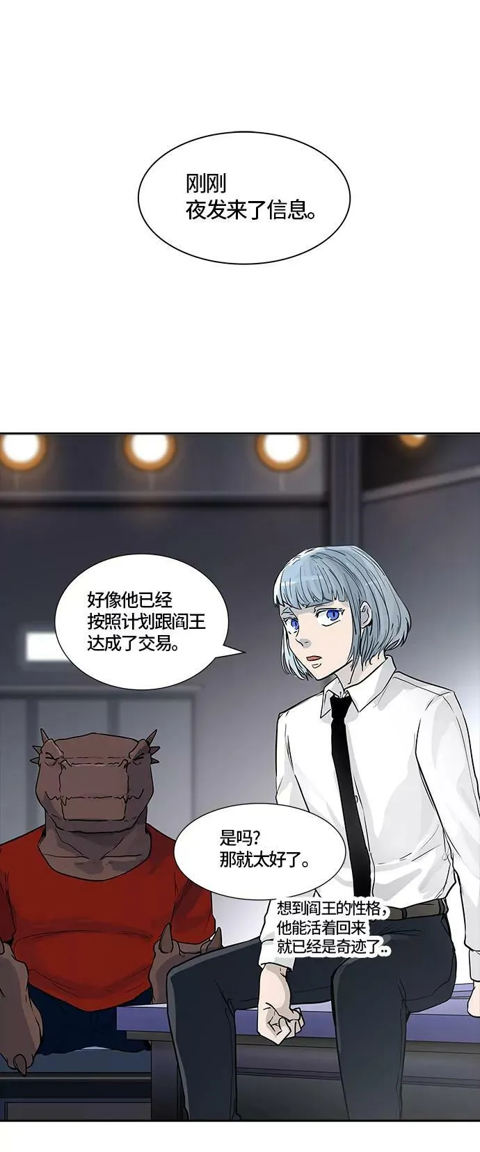 [第3季] 第9话- 伟伊洛德阎王 第48页