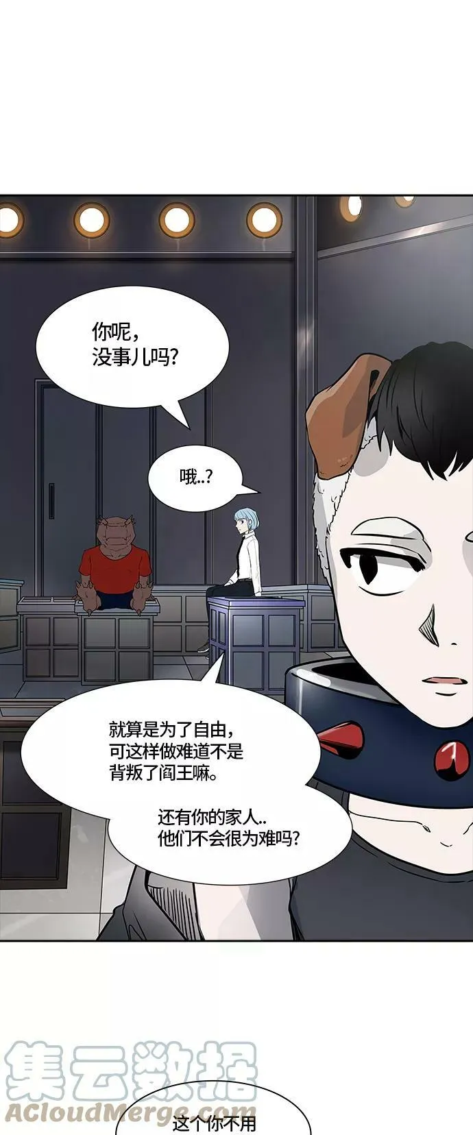 [第3季] 第9话- 伟伊洛德阎王 第49页