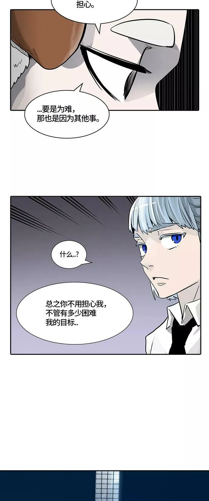 [第3季] 第9话- 伟伊洛德阎王 第50页