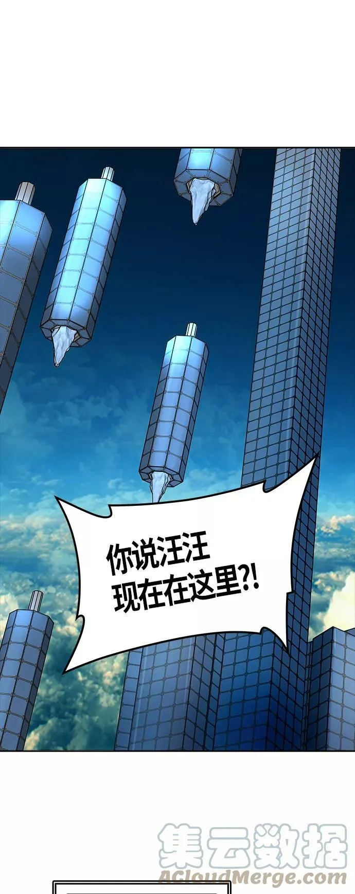 [第3季] 第9话- 伟伊洛德阎王 第52页