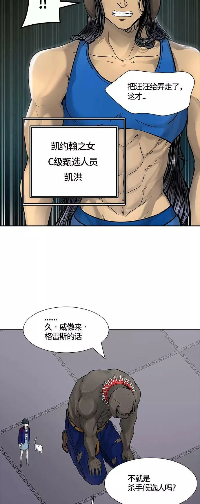 [第3季] 第9话- 伟伊洛德阎王 第54页