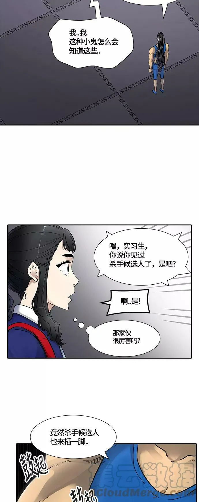 [第3季] 第9话- 伟伊洛德阎王 第55页