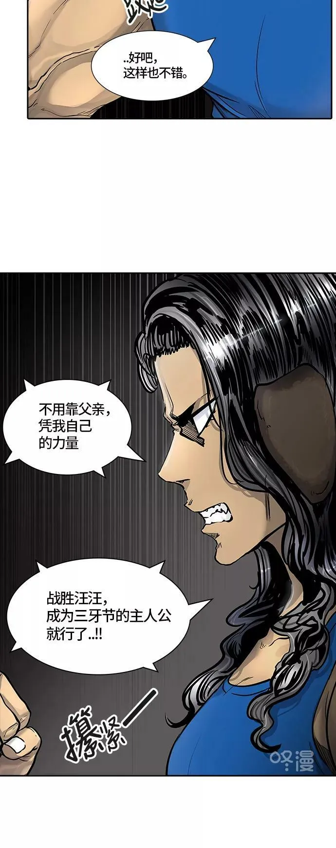 [第3季] 第9话- 伟伊洛德阎王 第56页