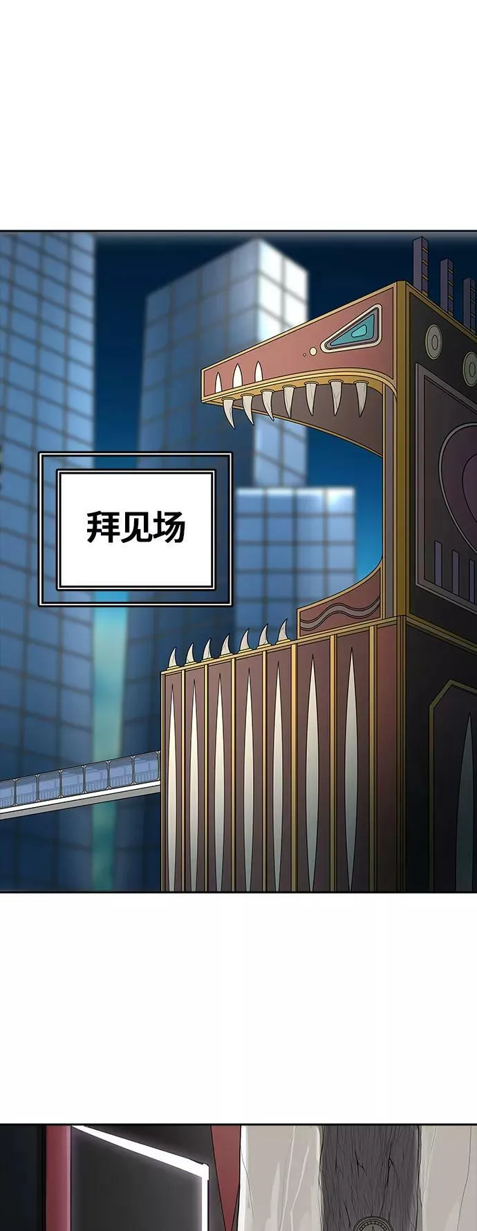 [第3季] 第9话- 伟伊洛德阎王 第57页