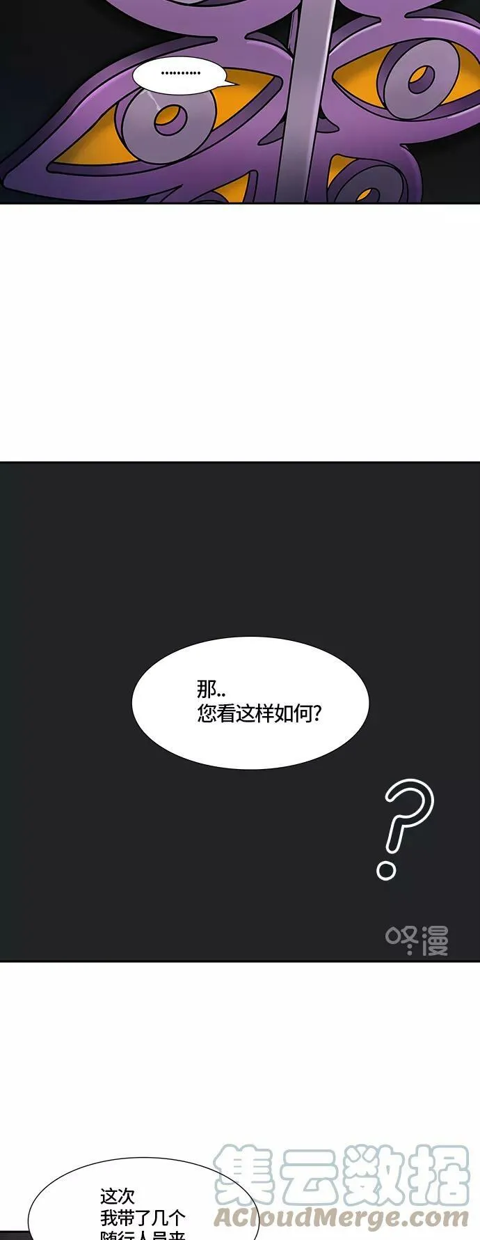 [第3季] 第9话- 伟伊洛德阎王 第61页