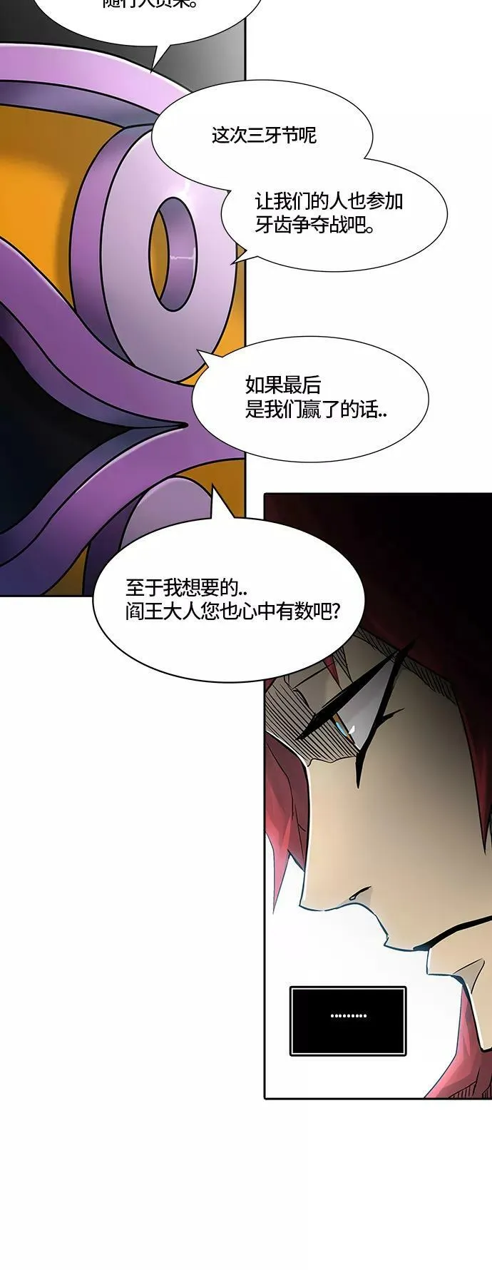 [第3季] 第9话- 伟伊洛德阎王 第62页