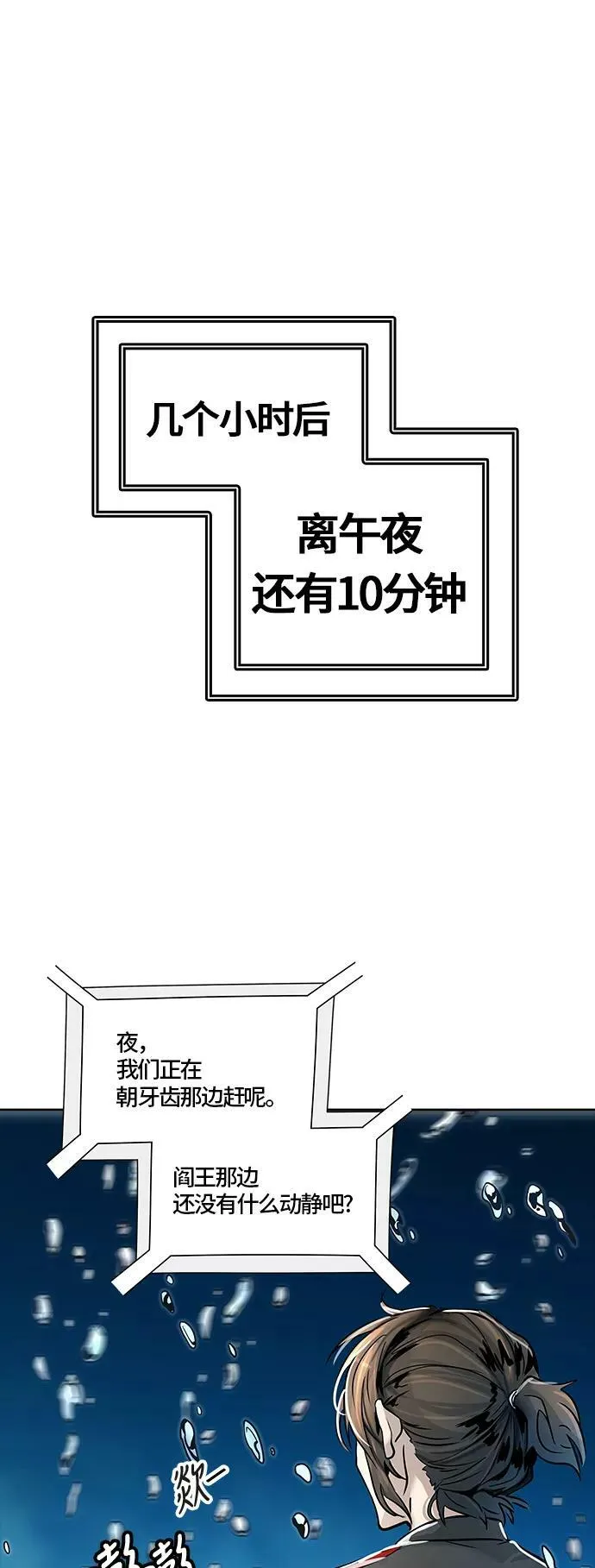 [第3季] 第9话- 伟伊洛德阎王 第63页