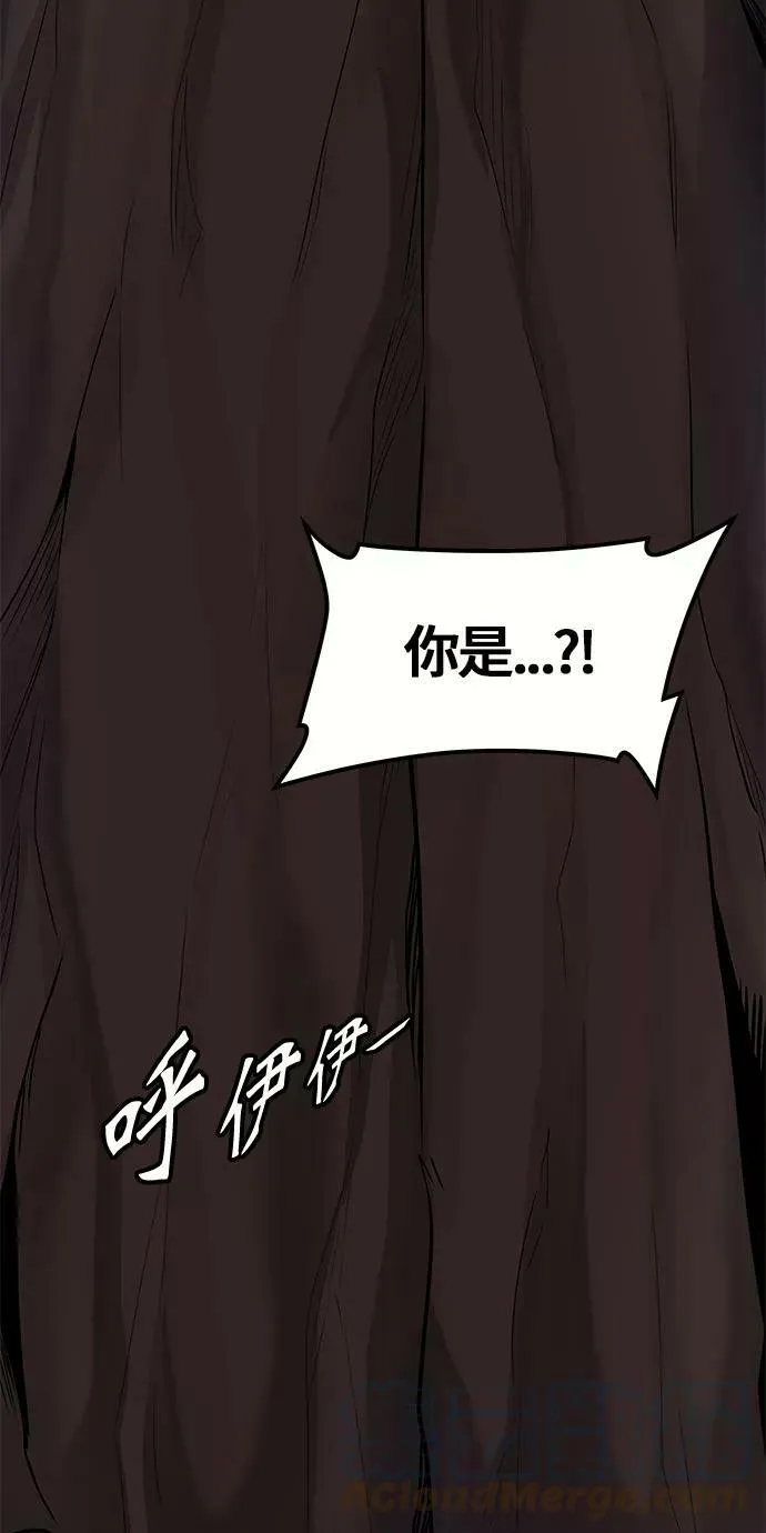 [第3季] 第9话- 伟伊洛德阎王 第73页