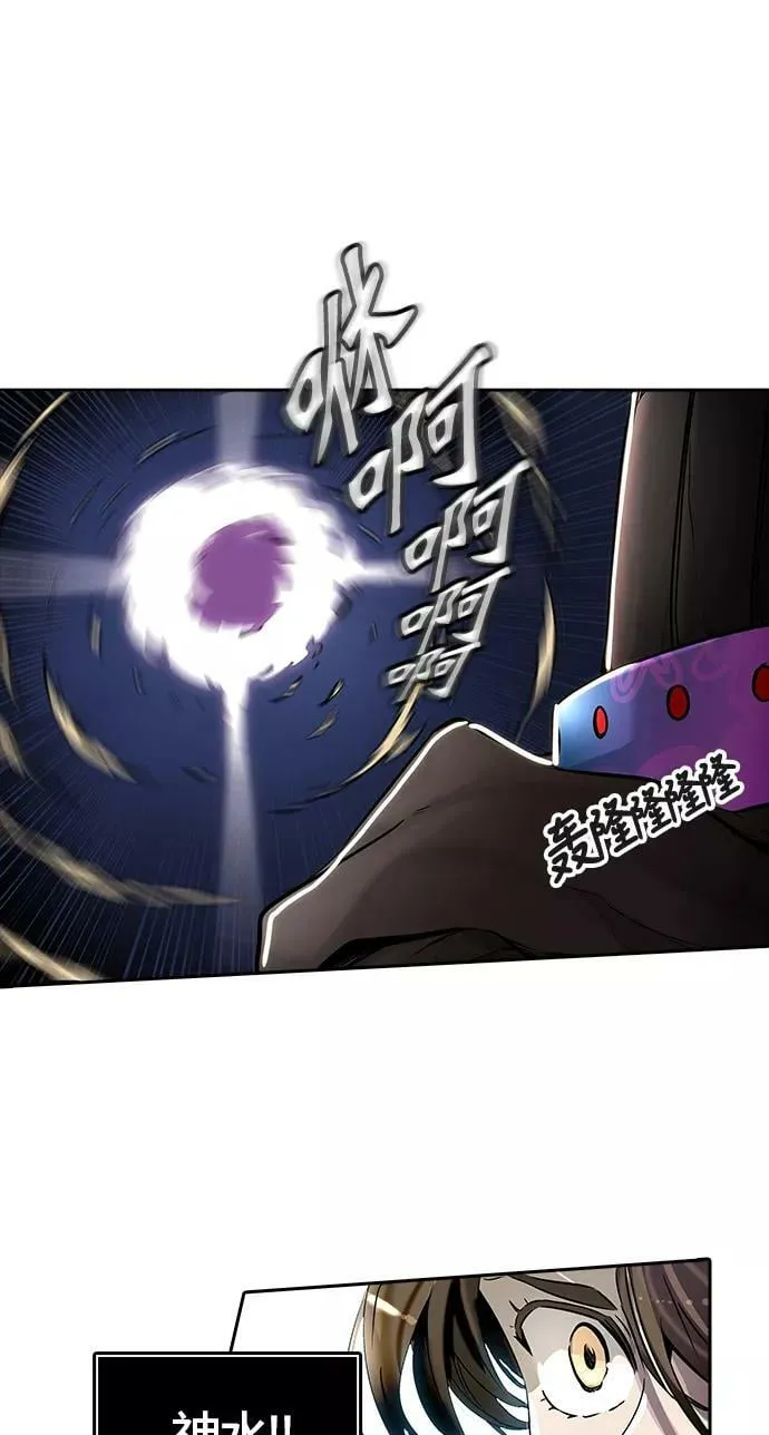 [第3季] 第9话- 伟伊洛德阎王 第75页