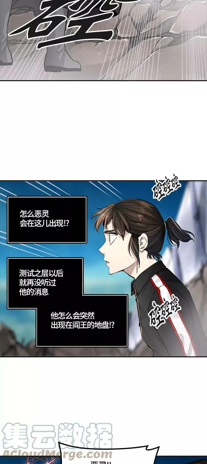 [第3季] 第9话- 伟伊洛德阎王 第82页
