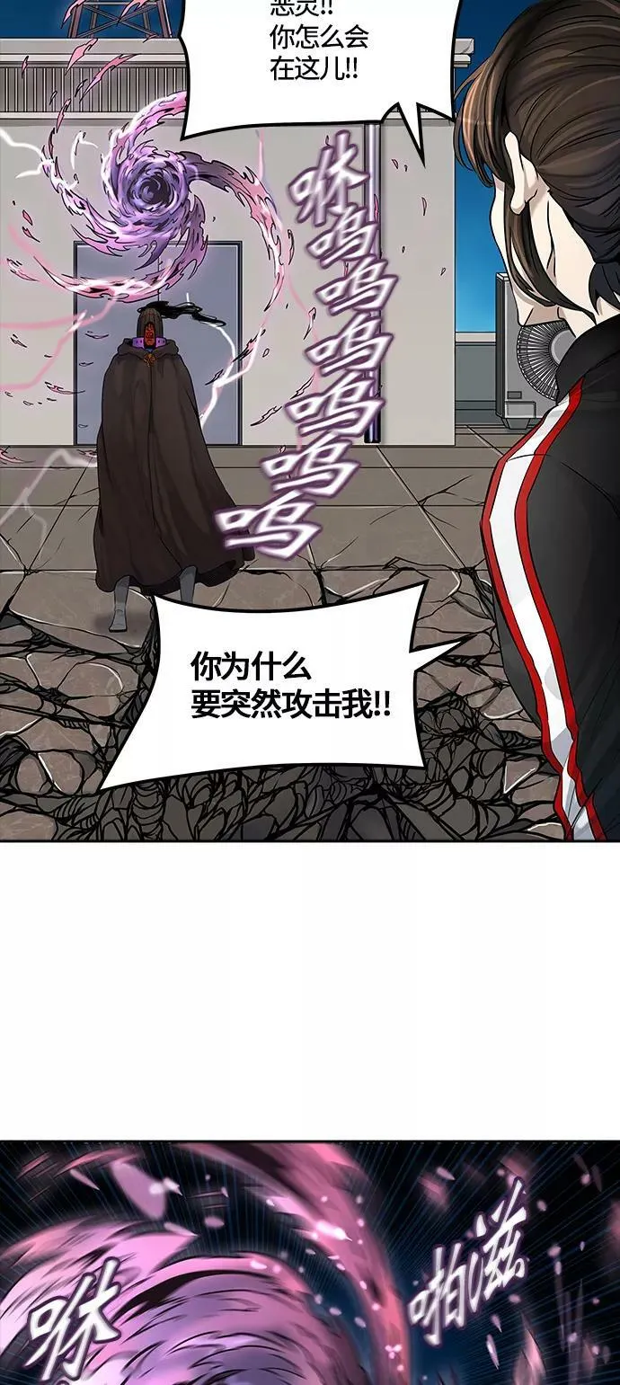 [第3季] 第9话- 伟伊洛德阎王 第83页