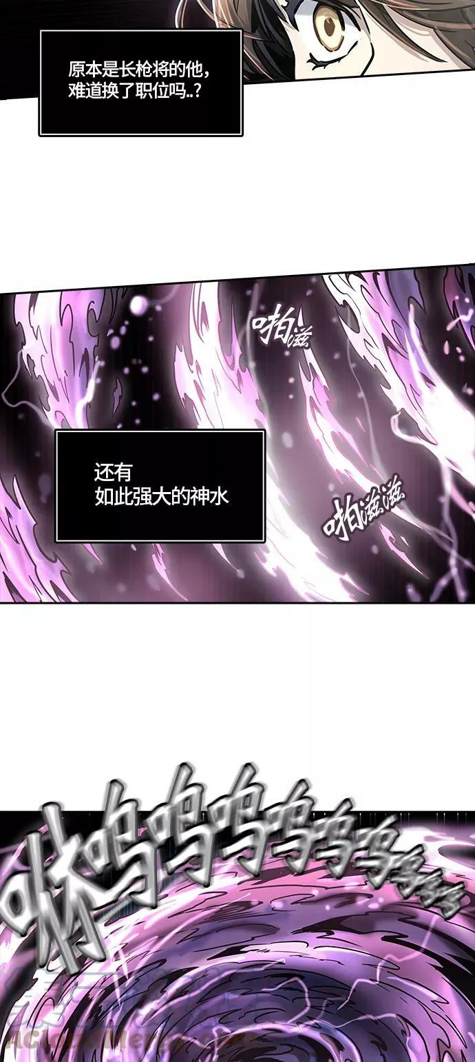 [第3季] 第9话- 伟伊洛德阎王 第85页