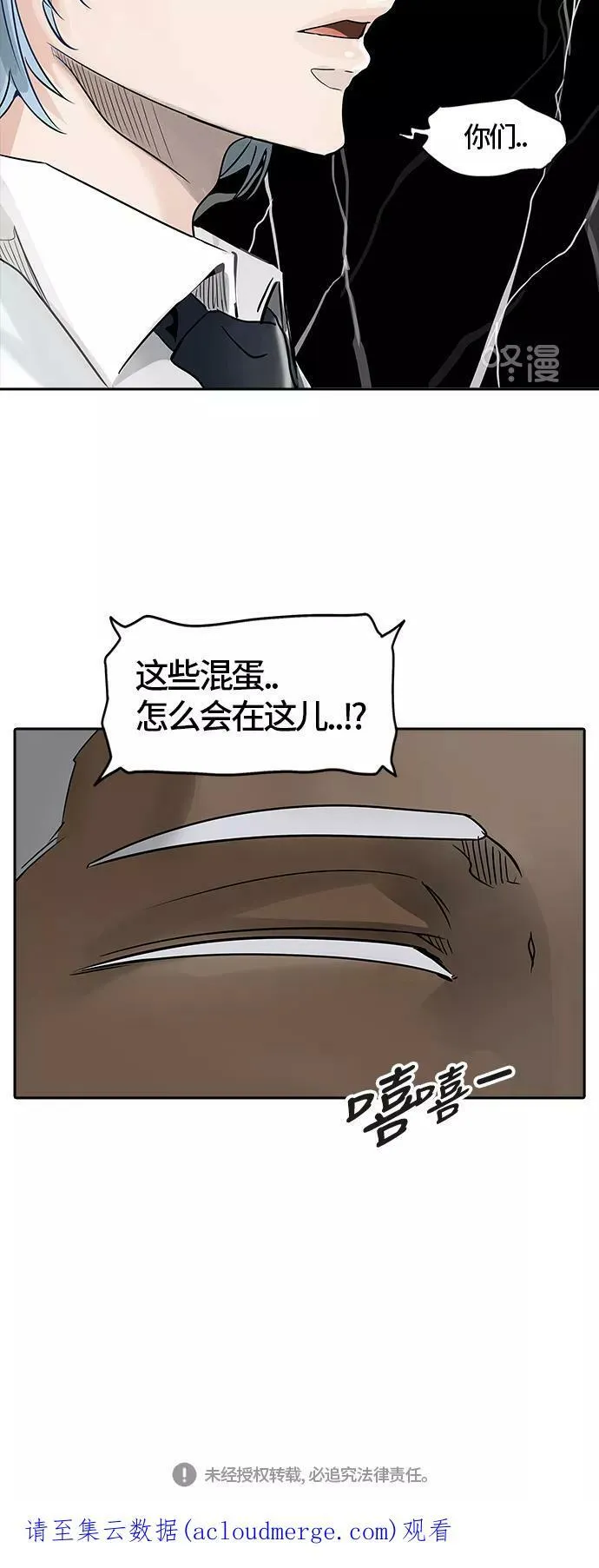 [第3季] 第9话- 伟伊洛德阎王 第93页