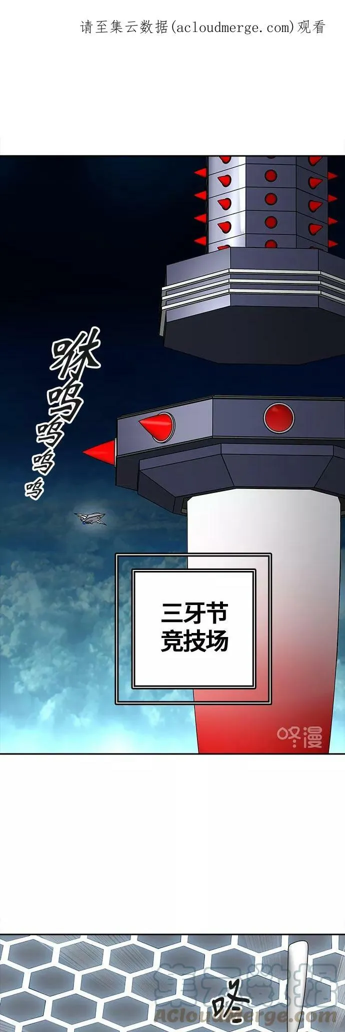 [第3季] 第10话 - 夺牙之战 第1页