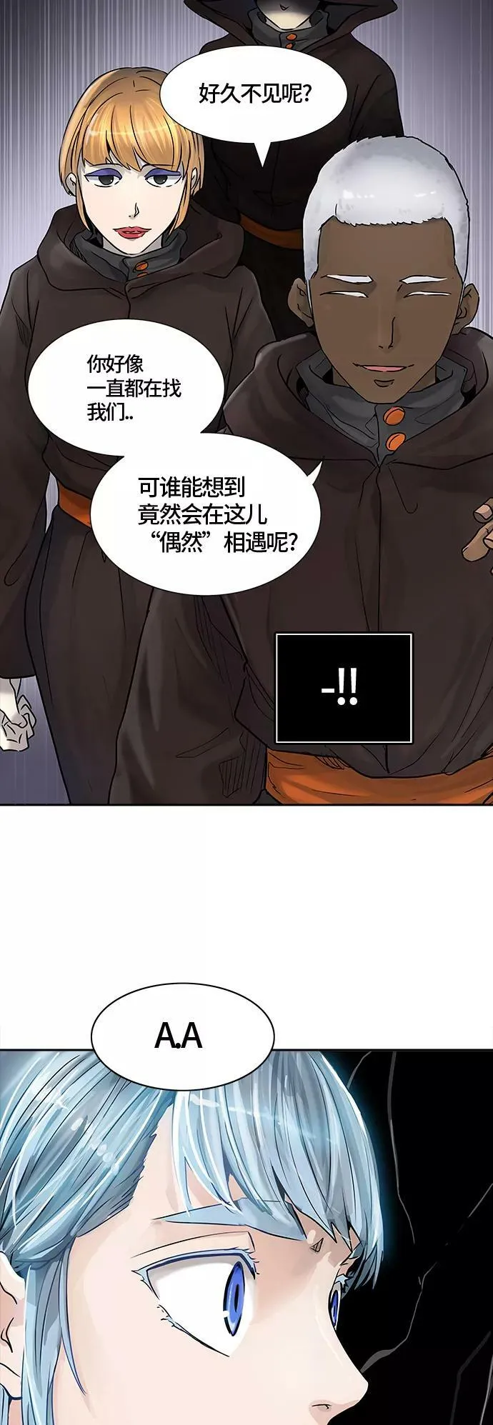 [第3季] 第10话 - 夺牙之战 第5页