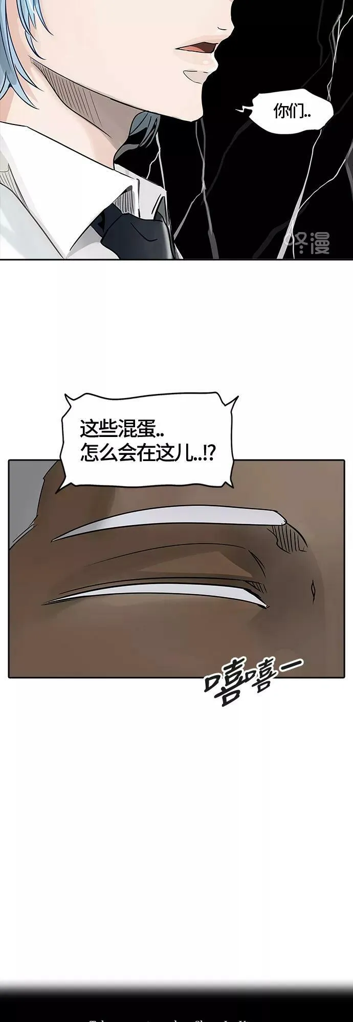 [第3季] 第10话 - 夺牙之战 第6页