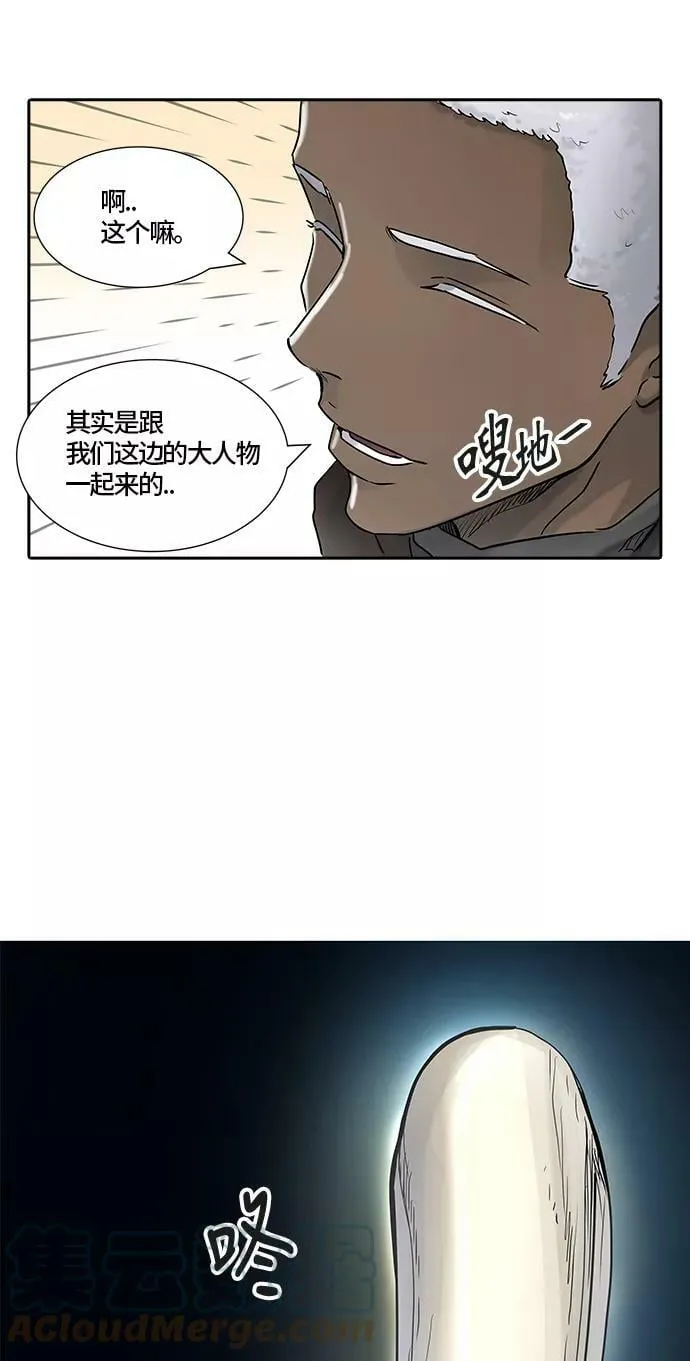 [第3季] 第10话 - 夺牙之战 第13页