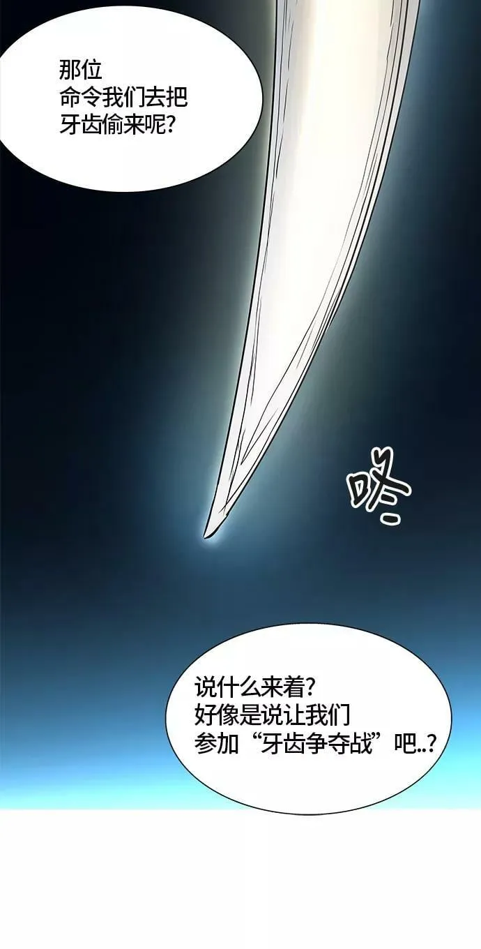 [第3季] 第10话 - 夺牙之战 第14页