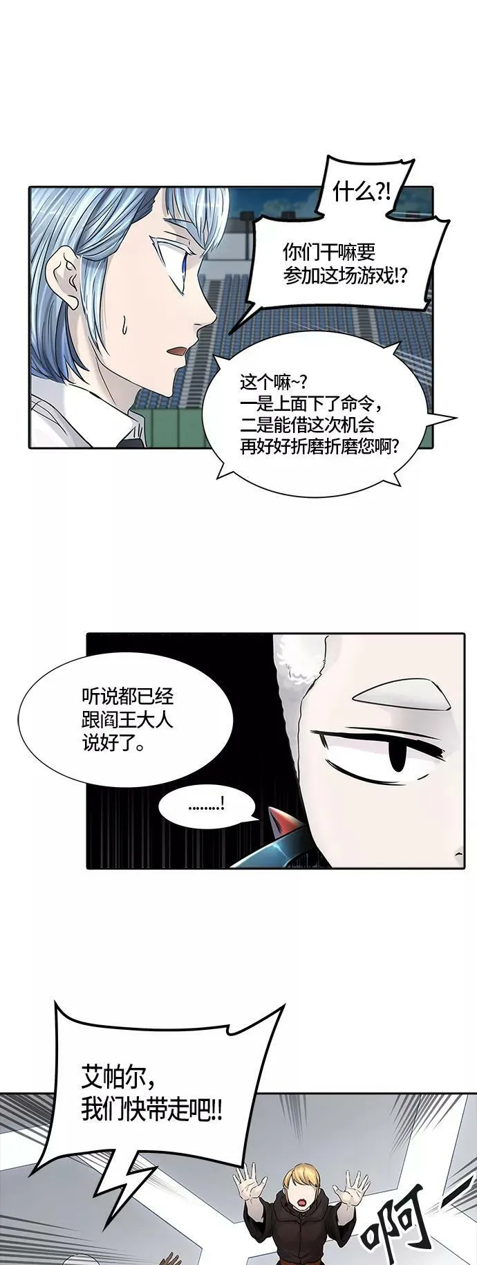 [第3季] 第10话 - 夺牙之战 第15页