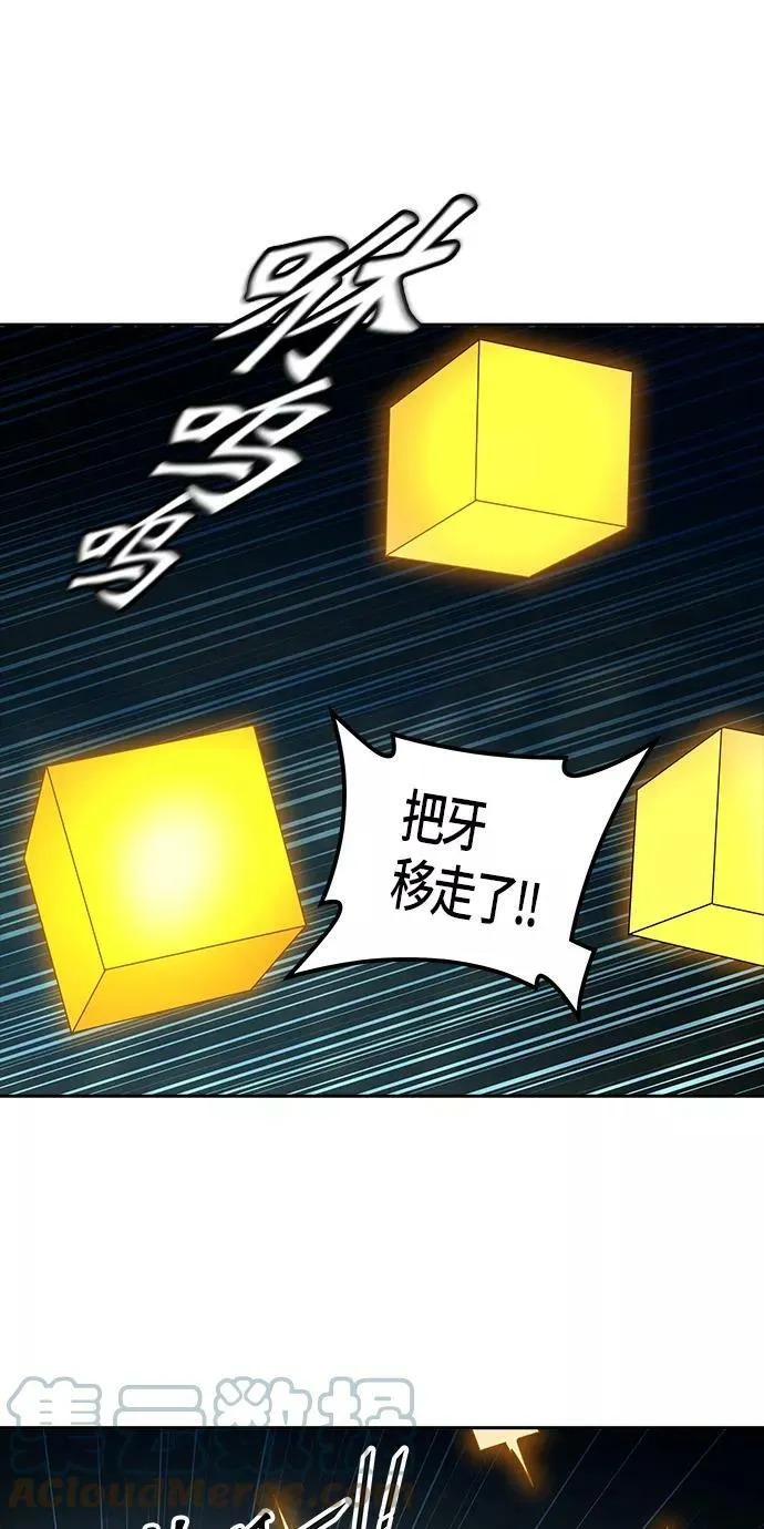 [第3季] 第10话 - 夺牙之战 第25页
