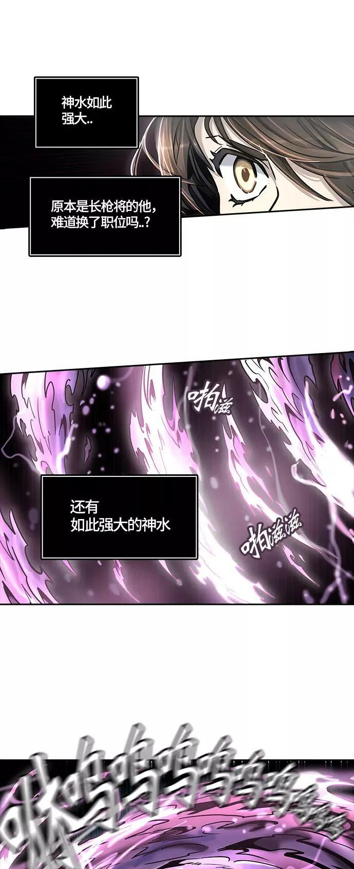 [第3季] 第10话 - 夺牙之战 第29页