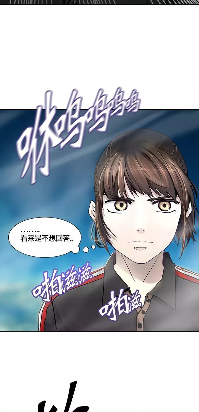 [第3季] 第10话 - 夺牙之战 第32页