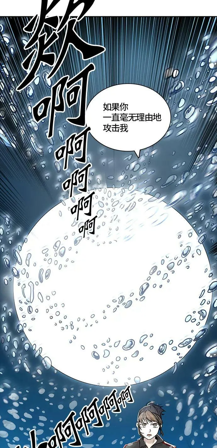 [第3季] 第10话 - 夺牙之战 第33页