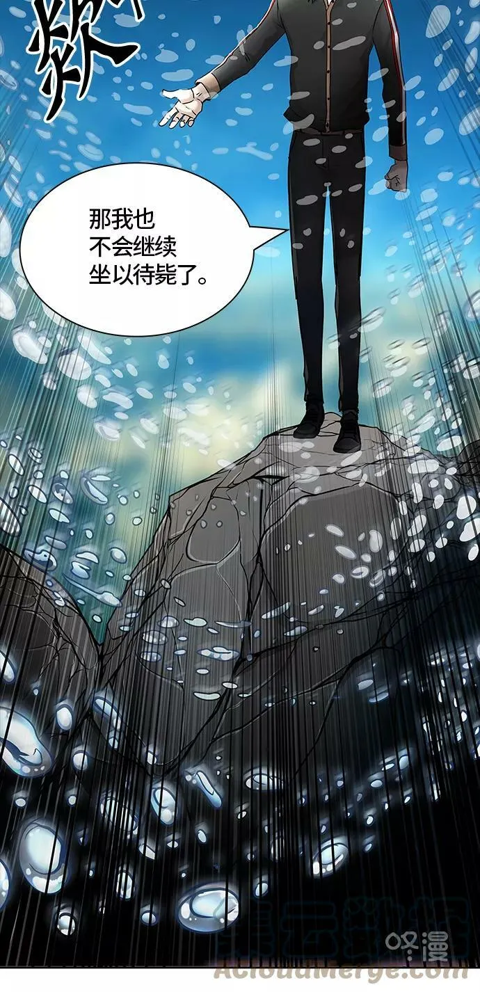 [第3季] 第10话 - 夺牙之战 第34页