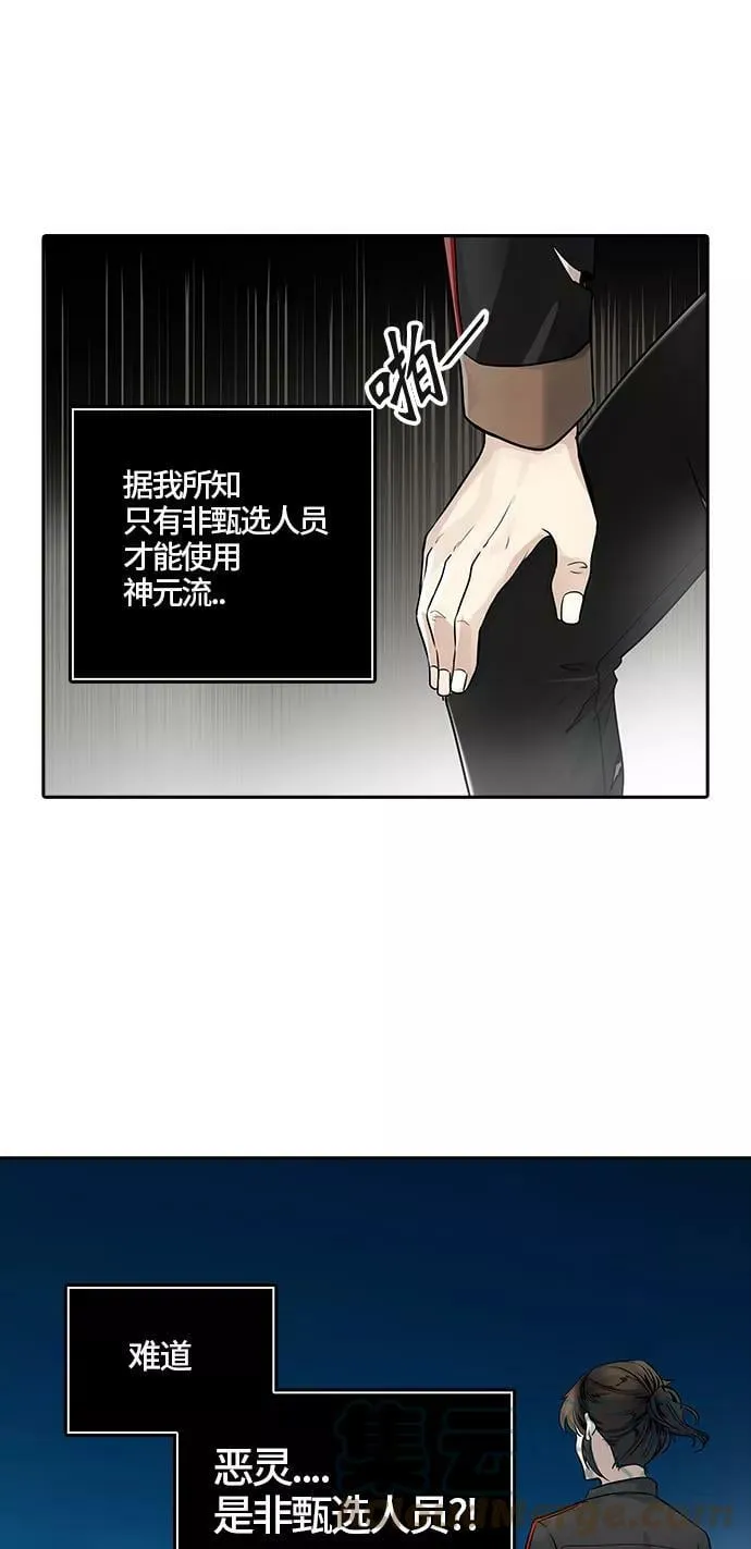 [第3季] 第10话 - 夺牙之战 第43页