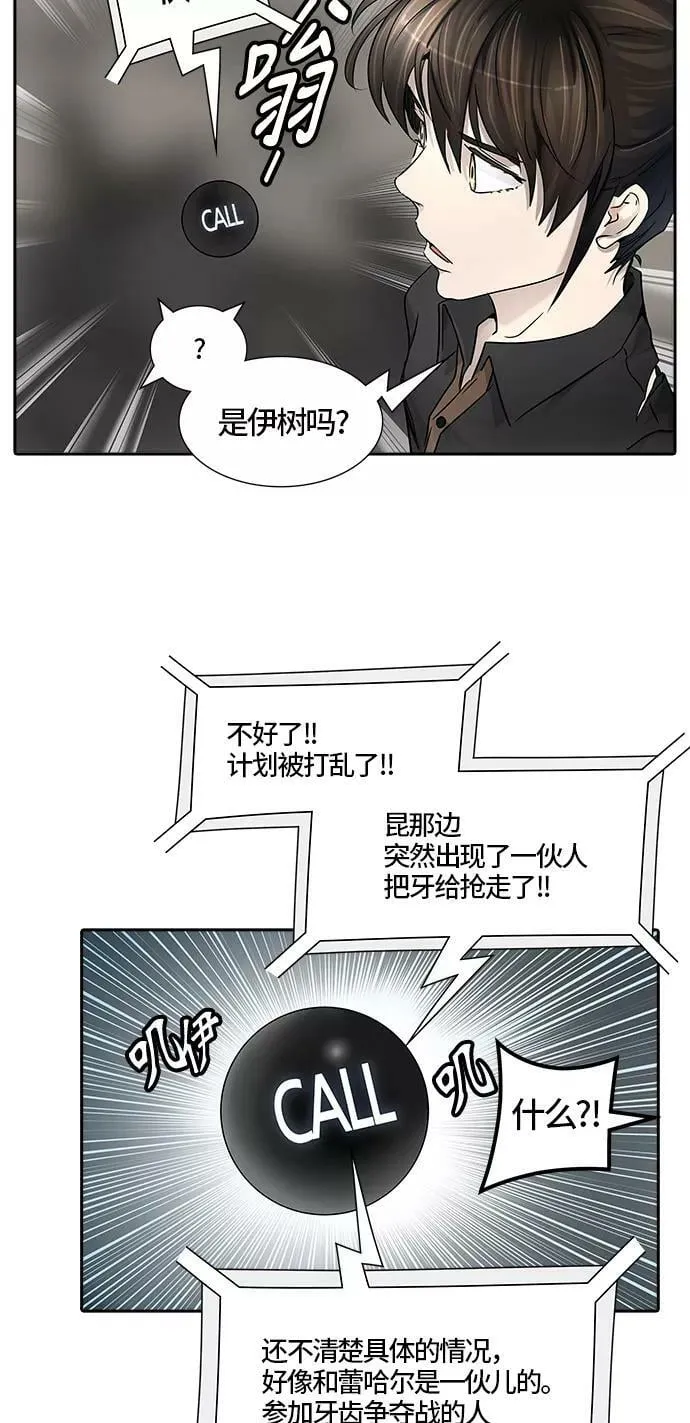 [第3季] 第10话 - 夺牙之战 第45页