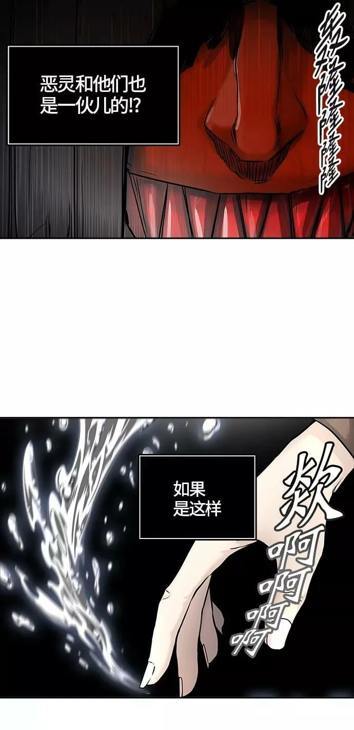 [第3季] 第10话 - 夺牙之战 第47页