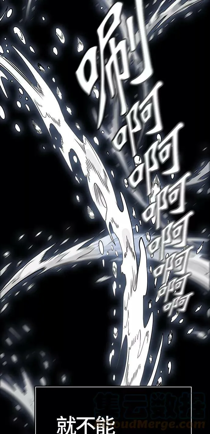 [第3季] 第10话 - 夺牙之战 第49页