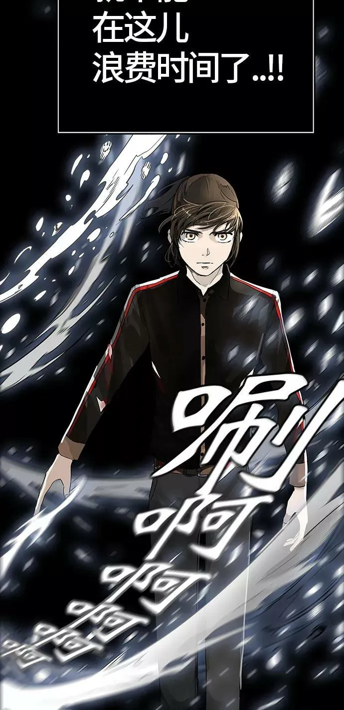 [第3季] 第10话 - 夺牙之战 第50页