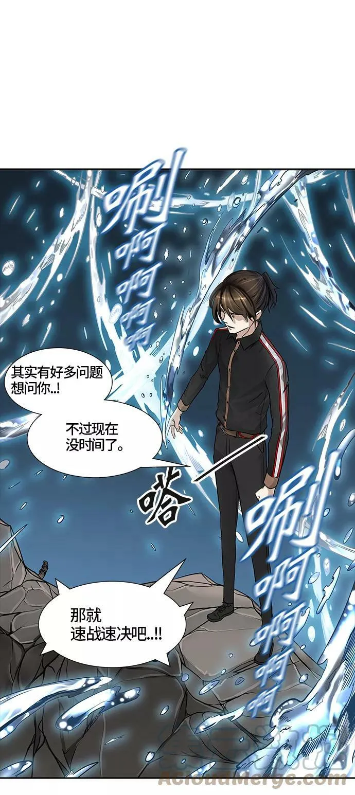 [第3季] 第10话 - 夺牙之战 第52页