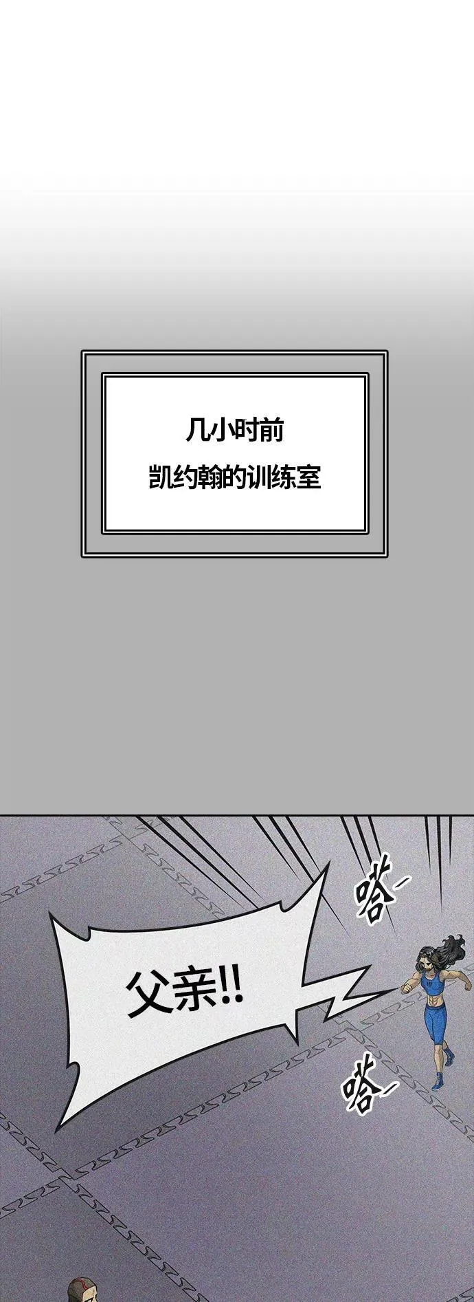 [第3季] 第10话 - 夺牙之战 第60页