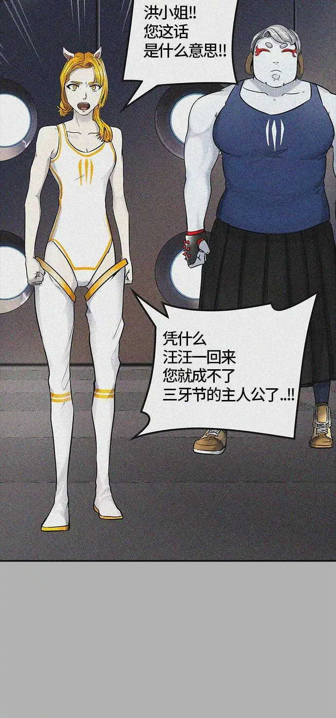 [第3季] 第10话 - 夺牙之战 第72页