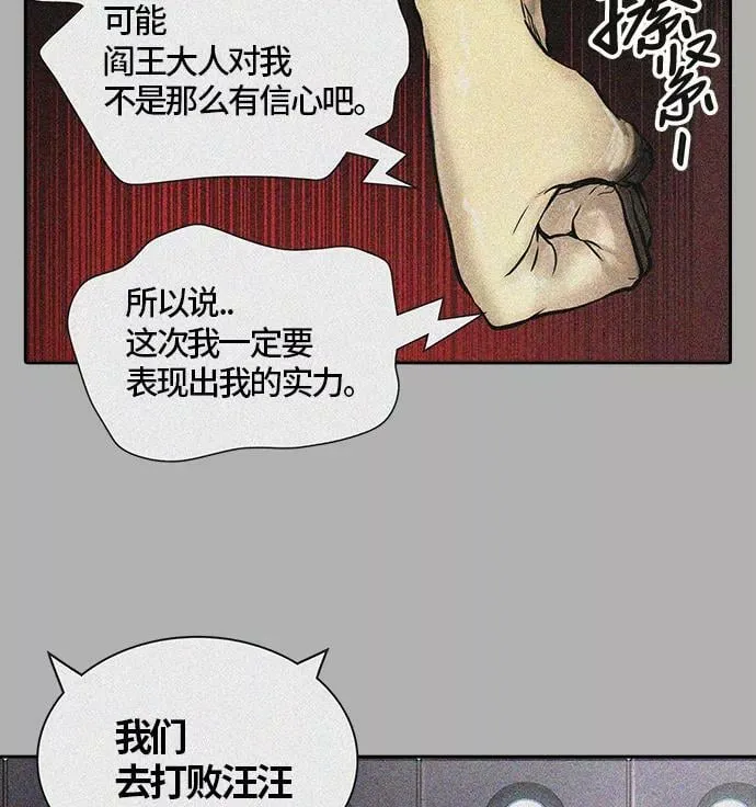 [第3季] 第10话 - 夺牙之战 第74页