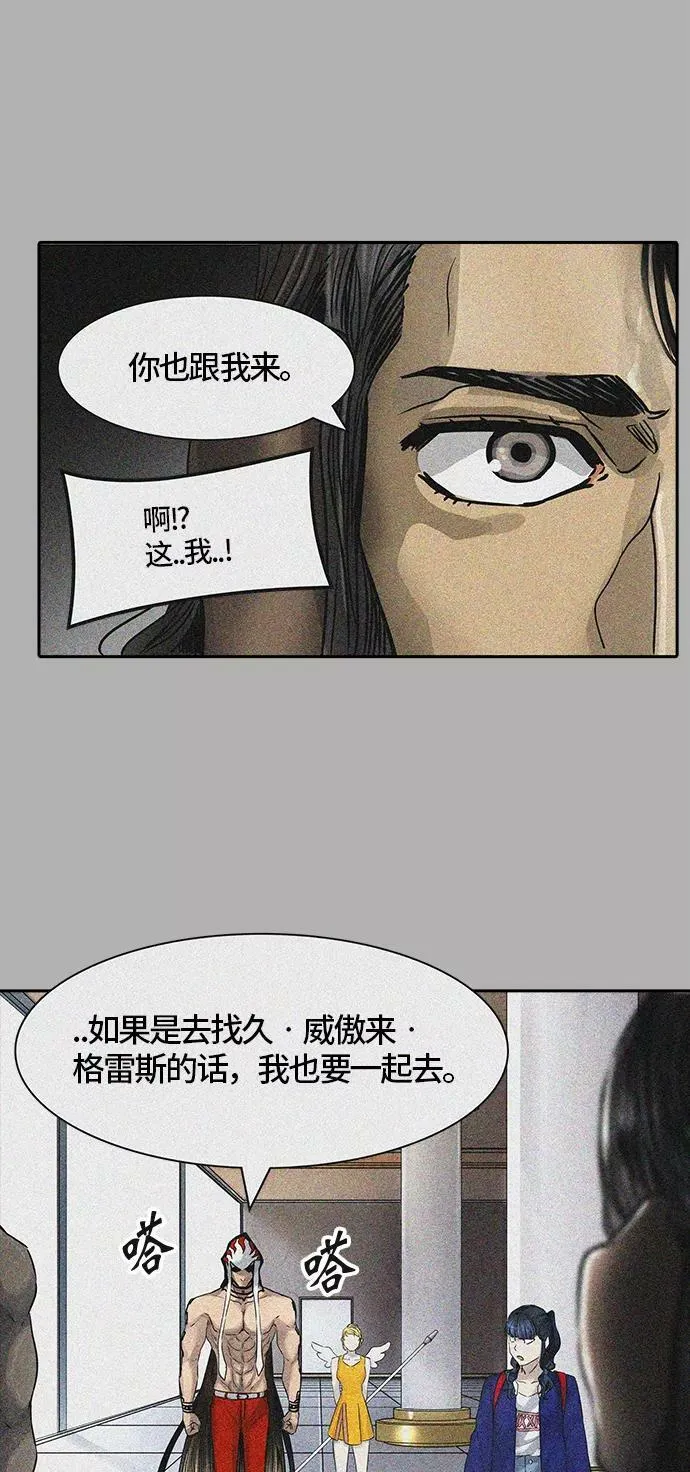 [第3季] 第10话 - 夺牙之战 第78页
