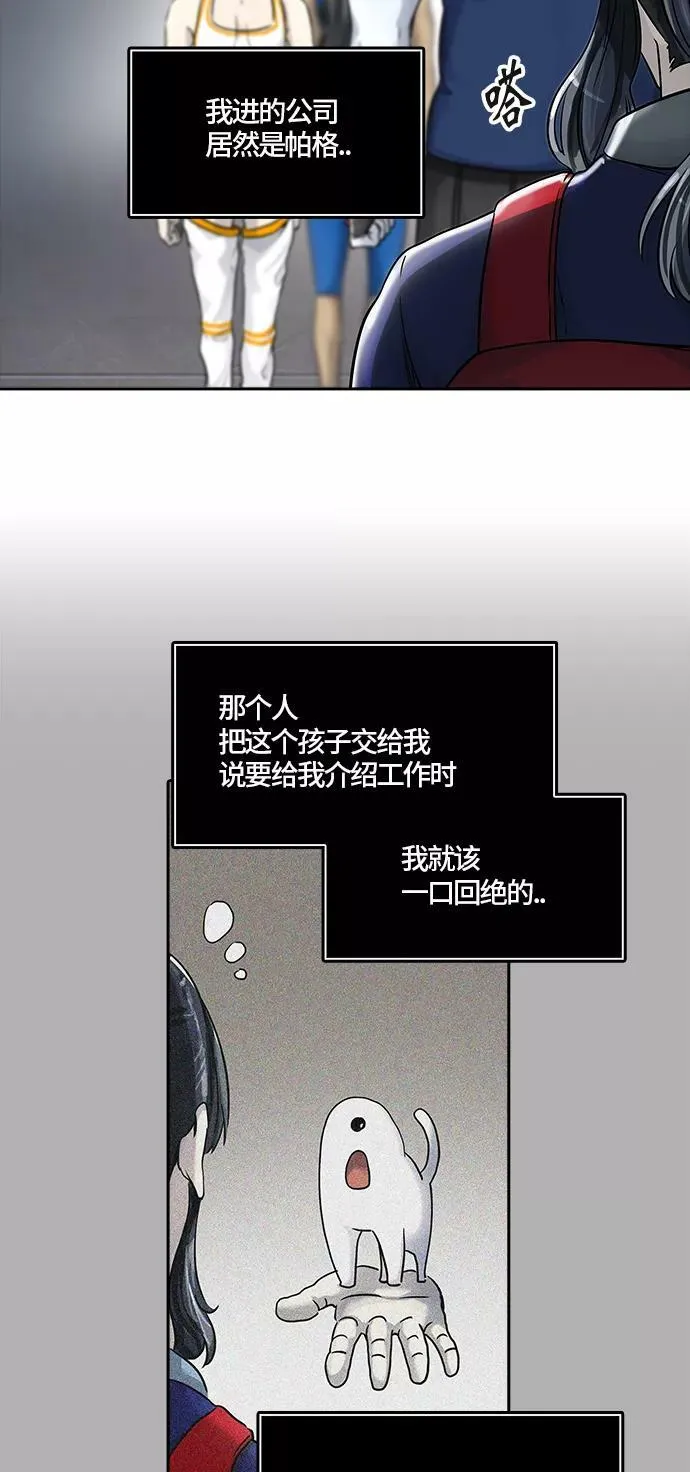 [第3季] 第10话 - 夺牙之战 第83页