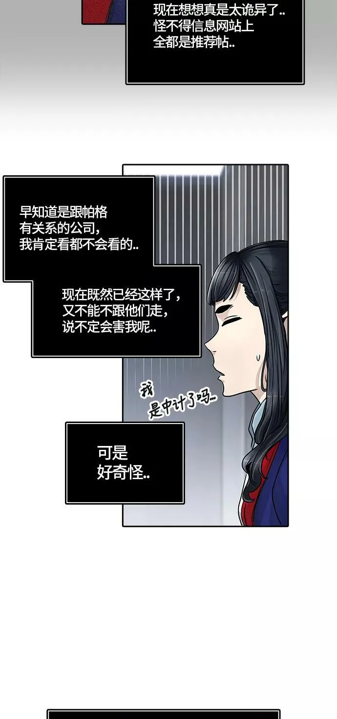 [第3季] 第10话 - 夺牙之战 第84页
