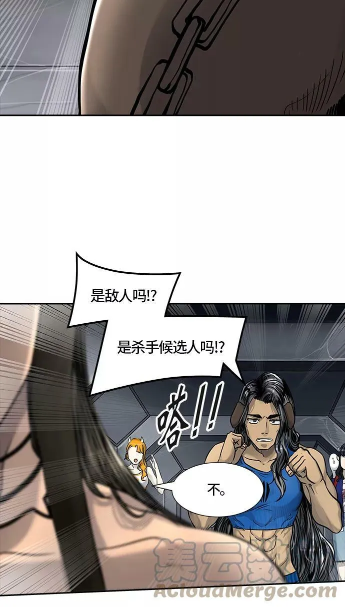 [第3季] 第10话 - 夺牙之战 第88页