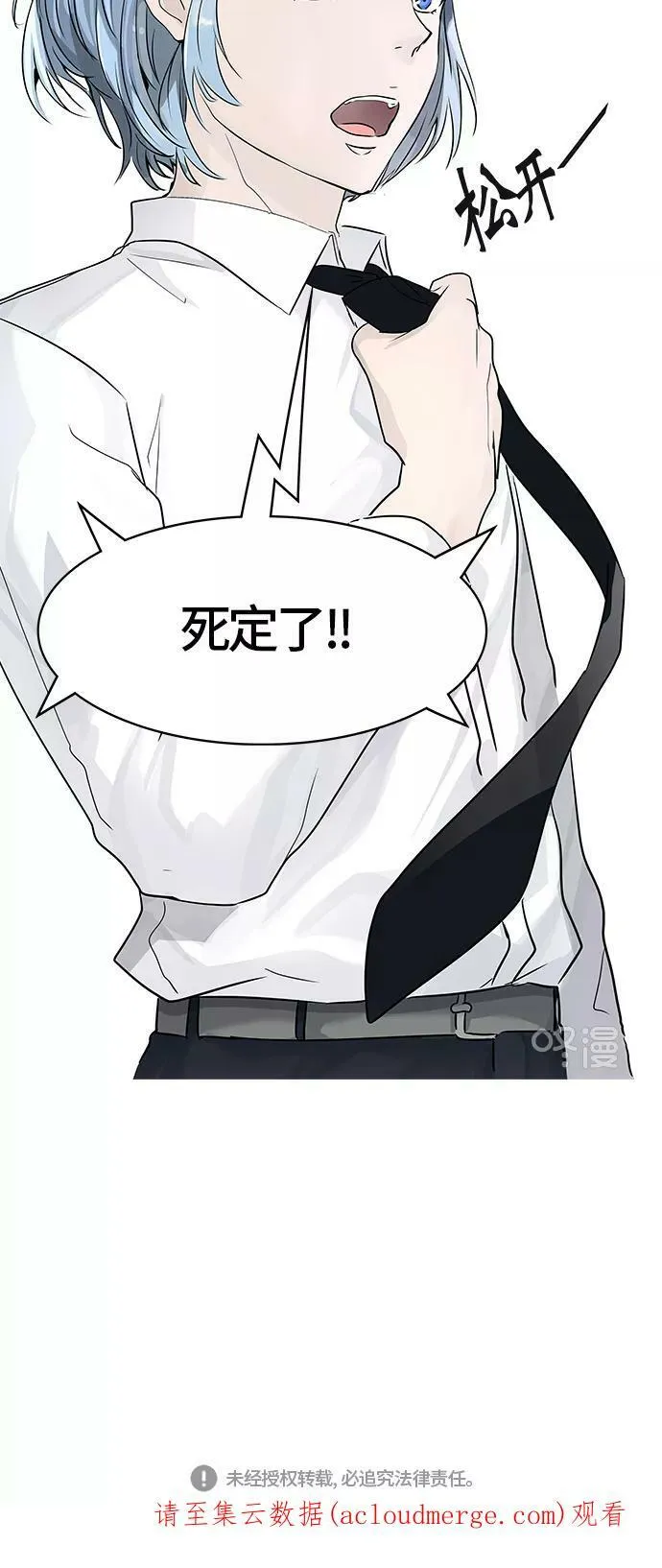 [第3季] 第10话 - 夺牙之战 第99页