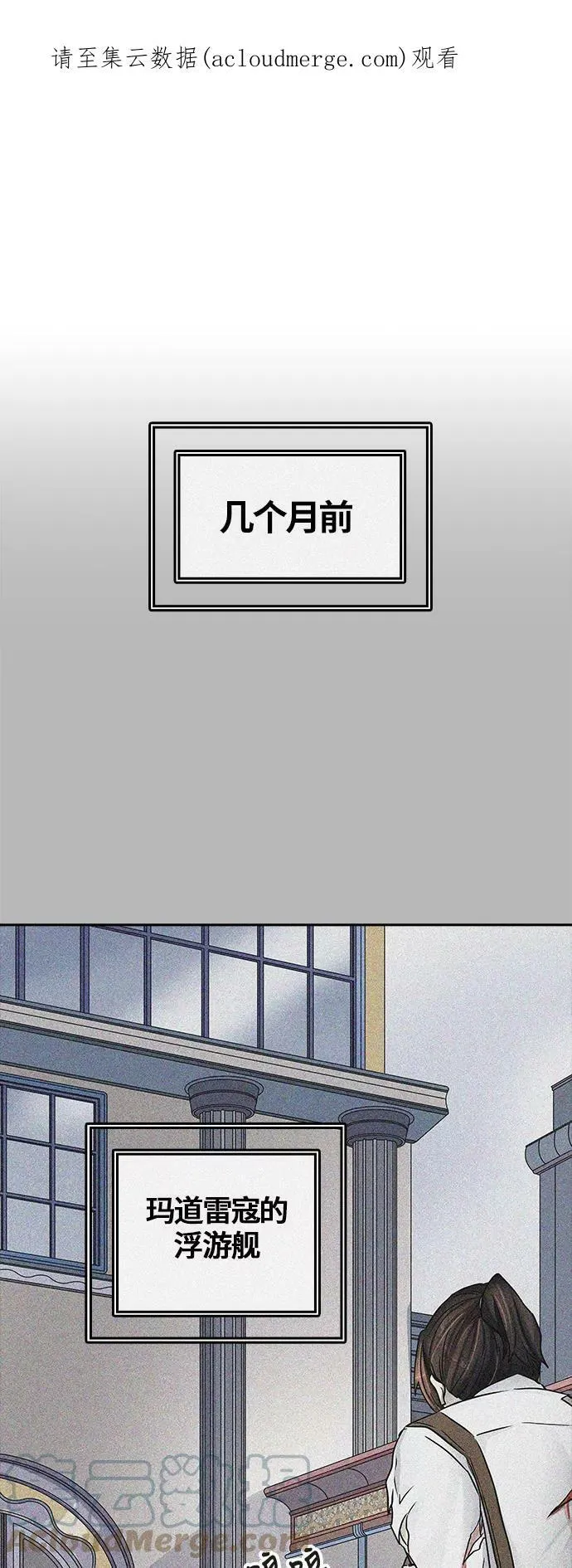 [第3季] 第8话 - 伟伊洛德阎王 第1页